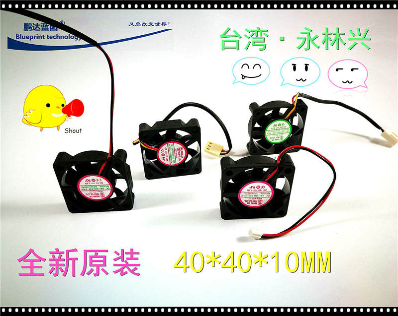 新款 全新静音永林 4CM厘米*40*10MM南北桥12V 5V双滚珠散热风扇 电玩/配件/游戏/攻略 风扇 原图主图