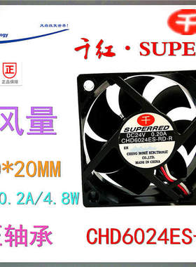 全新千红SUPERRED CHD6024ES-RD-R 6020 6CM 24V液压轴承散热风扇