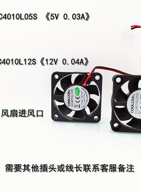 COOLCOX液压轴承CC4010L12S/CC4010L05S静音4010 12V 5V显卡风扇