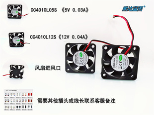 COOLCOX液压轴承CC4010L12S/CC4010L05S静音4010 12V 5V显卡风扇