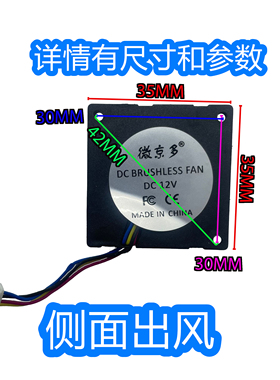 3507 静音5V 12V 3.5CM厘米35*35*7MM散热风扇涡轮鼓风机温控 pwm