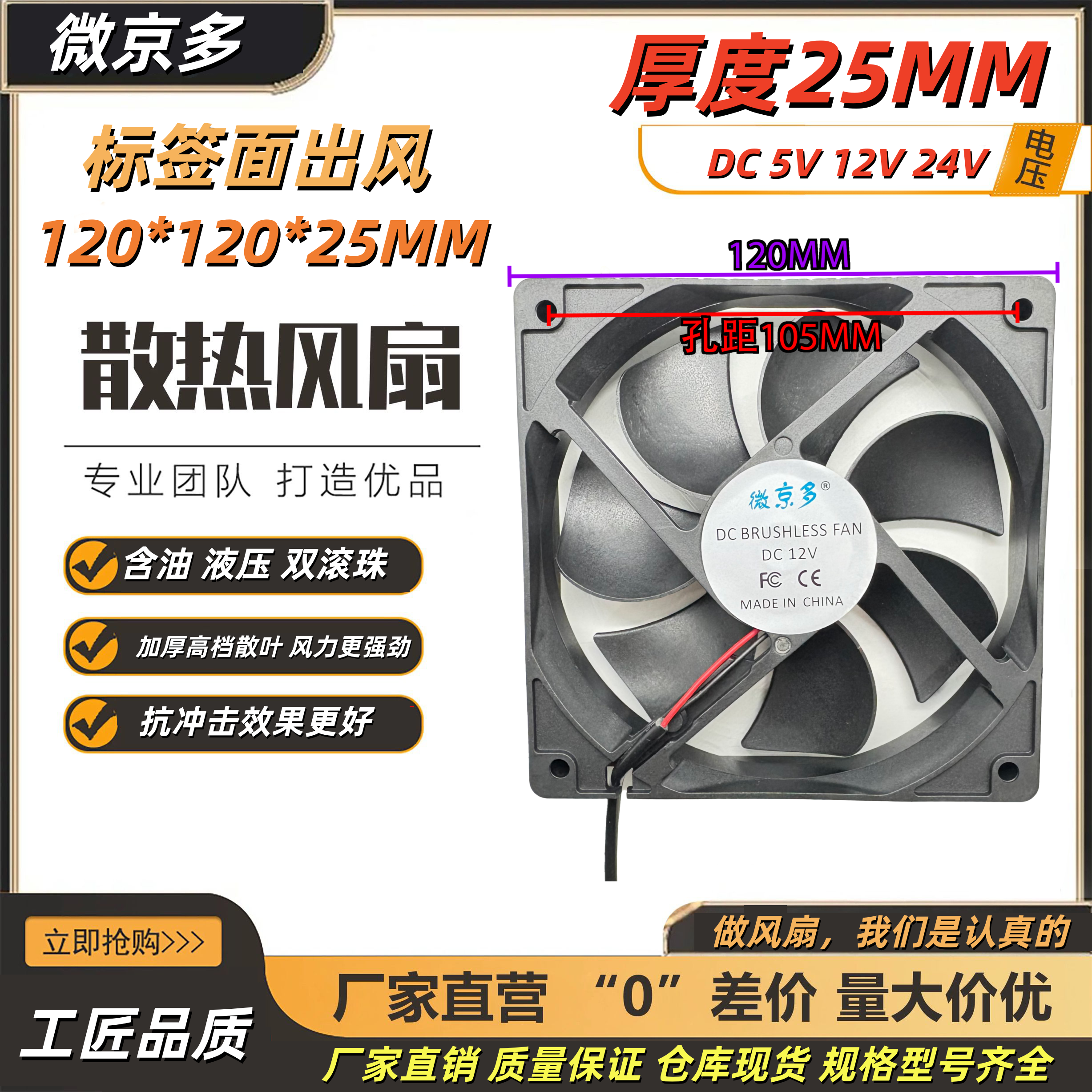 12025电脑机箱鱼缸路由器风扇
