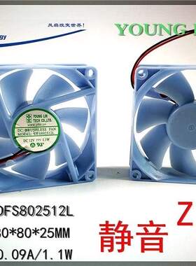 新款 静音永林DFSL 8025 8CM厘米12V 电脑冰箱电源机箱散热风扇