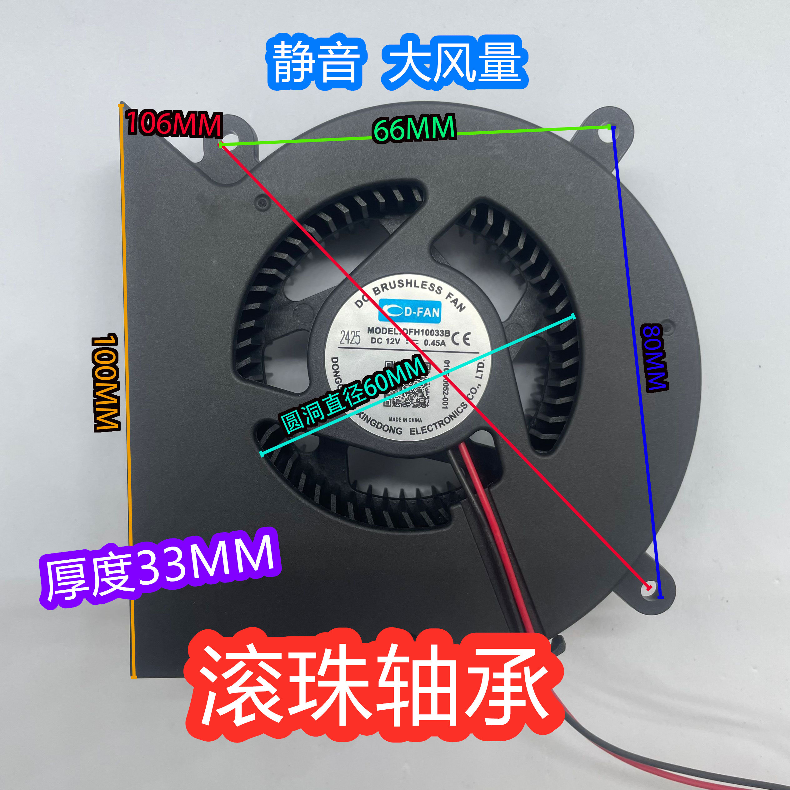 全新滚珠DFH10033B 12V 0.45A投影仪离心涡轮风扇鼓风机10033静音