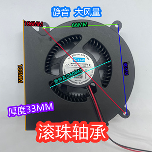 全新滚珠DFH10033B 0.45A投影仪离心涡轮风扇鼓风机10033静音 12V