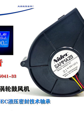 全新静音NIDEC 9730 A35041-33液压9.7CM涡轮鼓风机12V散热风扇