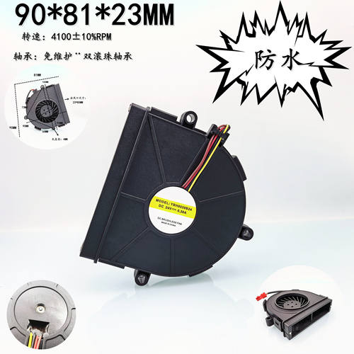 YBH8020B24防水变频鼓风机8CM
