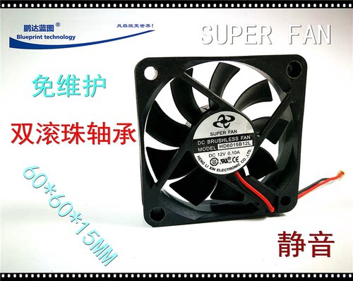 静音 6015 6CM/厘米 60*60*15MM 12V 双滚珠轴承CPU机箱散热风扇