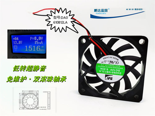 全新静音12V 0.05A双滚珠轴承6010低转速6CM 60*10MM机箱散热风扇
