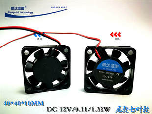 鹏达蓝图4010 4CM厘米大风量12V0.11A液压轴承南北桥显卡散热风扇