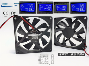 9215 9015双滚珠轴承9CM直流无刷24V12V5V大风量静音机箱散热风扇