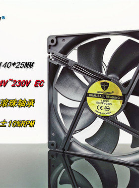 全新14025 EC 24V-230V通用电压36V 48V 110V 220V双滚珠14CM风扇