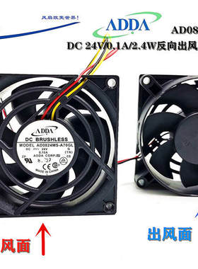 新款 静音DA AD08MS-A70GL 24V0.1A反向吹风8025 8CM变频散热风扇