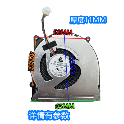 笔记风扇65*50*11MM一体机风扇