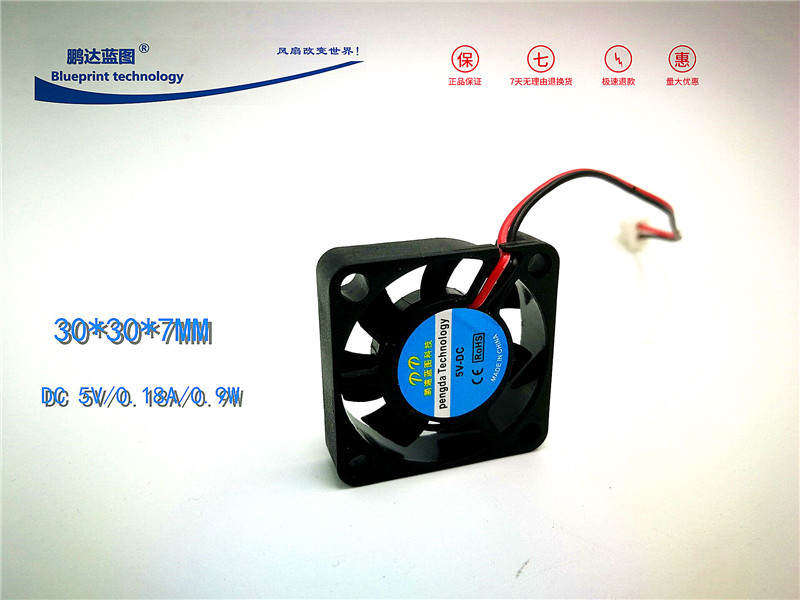 全新3CM MM 30X30X7 3007 5V大风量微型笔记本9CM线长散热风扇,电玩/配件/游戏/攻略,风扇,淘宝优惠券,粉丝福利购,淘宝优惠卷