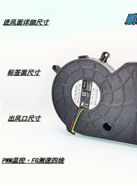 EFH-08E12W-KP01一体机12V涡轮13.5CM鼓风机PWM温控CPU抽风排风扇