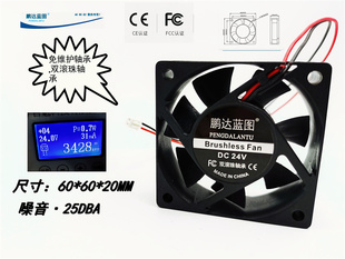 全新鹏达蓝图6020双滚珠轴承6CM厘米24V0.03A静音变频散热风扇