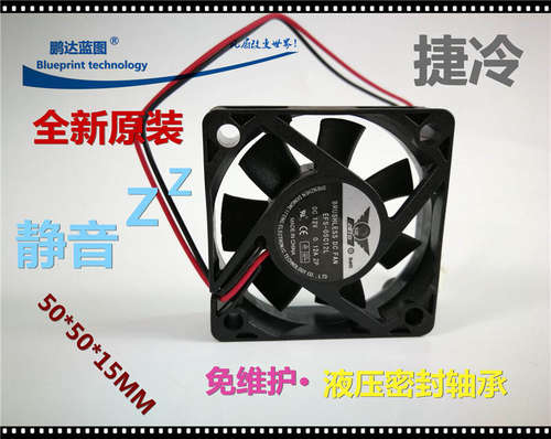 新款 全新静音 捷冷 *50*15MM 5CM厘米 12V 液压轴承散热风扇