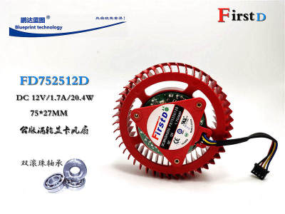 ATI AMD FD7525U12D 1.70A公版涡轮显卡双滚珠PWM温控散热风扇