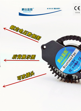 全新鹏达蓝图70*52*20MM直流无刷 5V 0.442A 支架5CM散热风扇