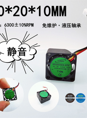 全新AD2005DX-G76液压轴承2010 2CM 静音微型笔记本5V 0.06A 风扇