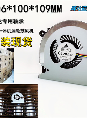 全新原装BSB1112HD-02 一体机涡轮鼓风机12V 1A大风量PWM温控风扇