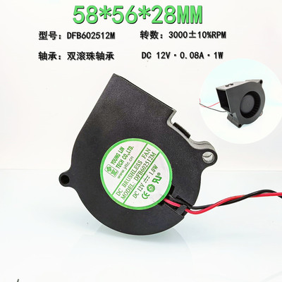 全新原装6028静音12V 1W双滚珠轴承DFB602512M涡轮鼓风机6CM风扇