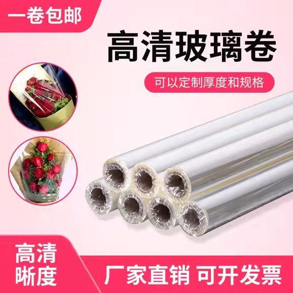 透明花艺烘焙防水打底玻璃纸