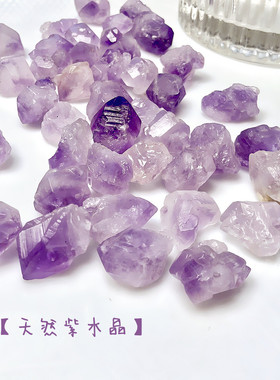 紫水晶 有孔天然原石 大颗粒紫色diy手链项链散珠材料包