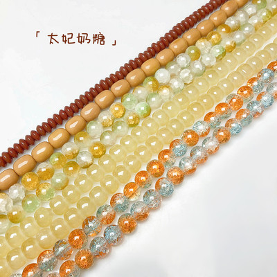 其他琉璃仿玉石串珠太妃奶糖