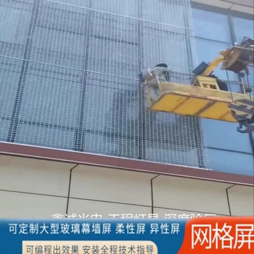 网格屏LED全彩格栅透明像素室内户外玻璃墙防水柔性卷帘广告动画