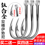 钛合金双槽伊势尼鱼钩散装 海竿鲤鲫鱼钓鱼钩子渔具垂钓鱼用品配件