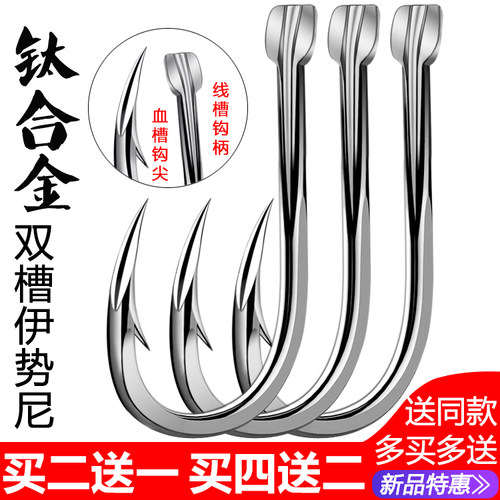 钛合金双槽伊势尼鱼钩散装海竿鲤鲫鱼钓鱼钩子渔具垂钓鱼用品配件