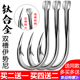 钛合金双槽伊势尼鱼钩散装 海竿鲤鲫鱼钓鱼钩子渔具垂钓鱼用品配件