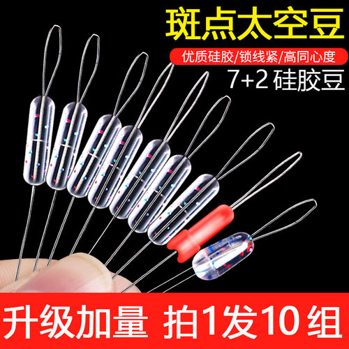 10组超紧太空豆套装硅胶圆柱形