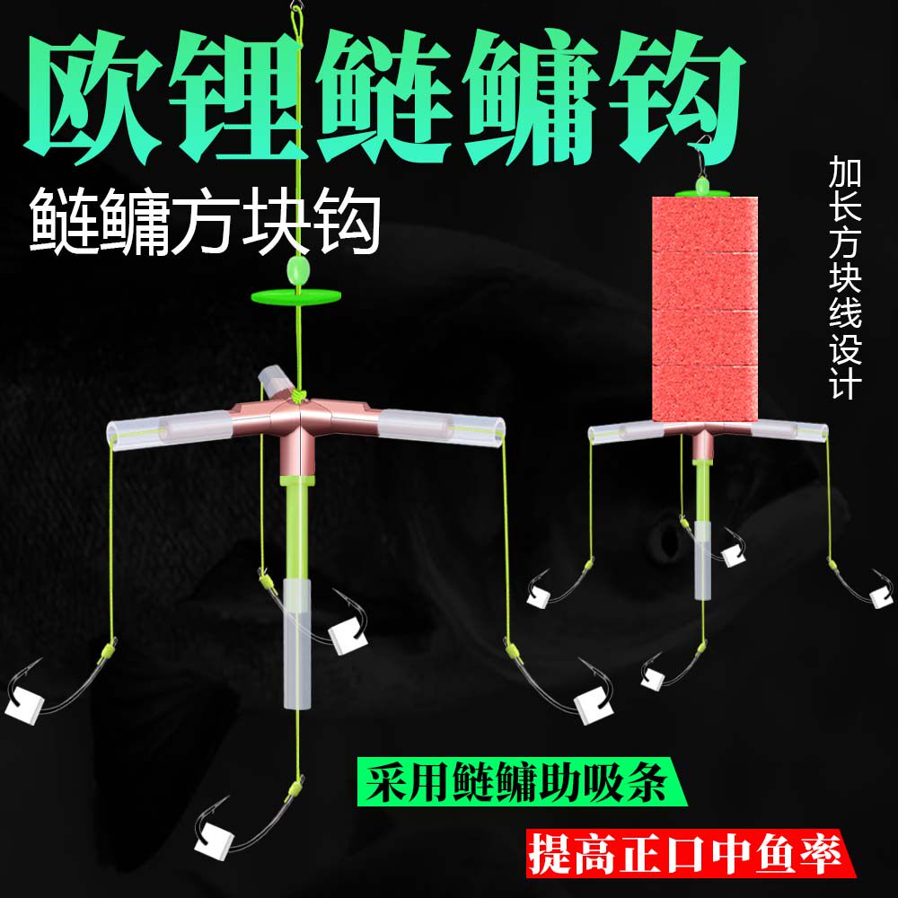 江本防缠绕三叉翻板钩鲢鳙欧鲤