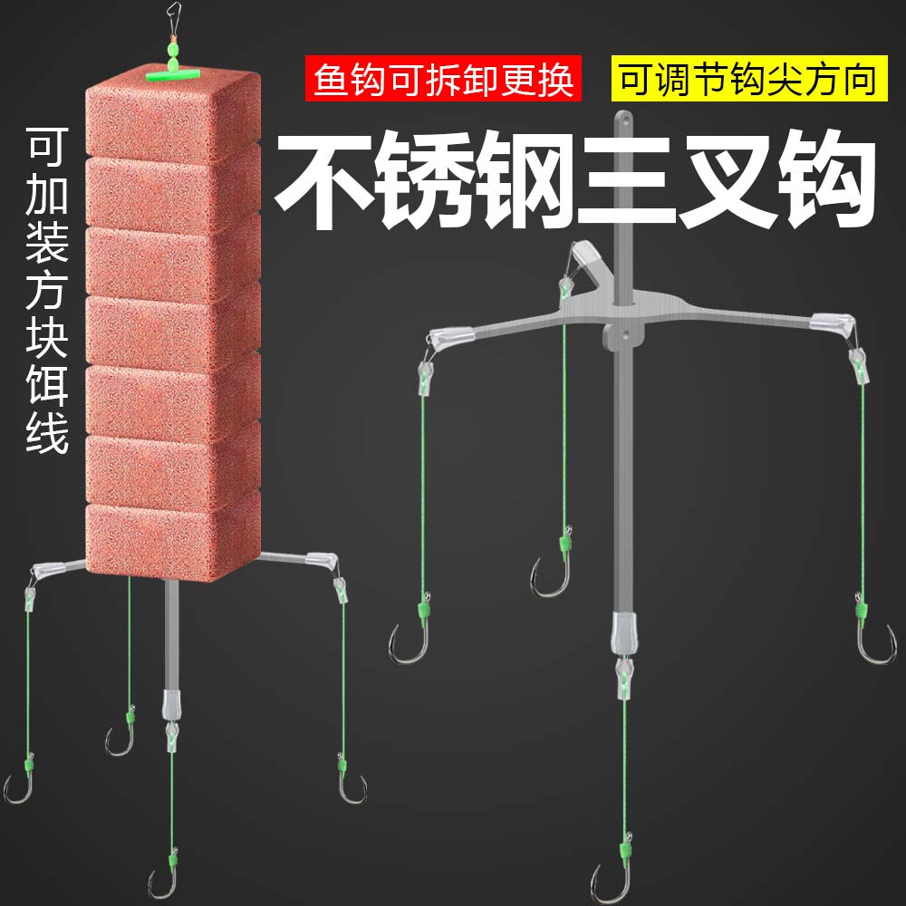 新品加长线不锈钢鲢鳙三叉钩钓组海竿浮钓鲢鳙专用钩方块饵翻板钩