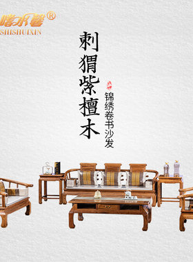 国标红木家具新中式客厅沙发