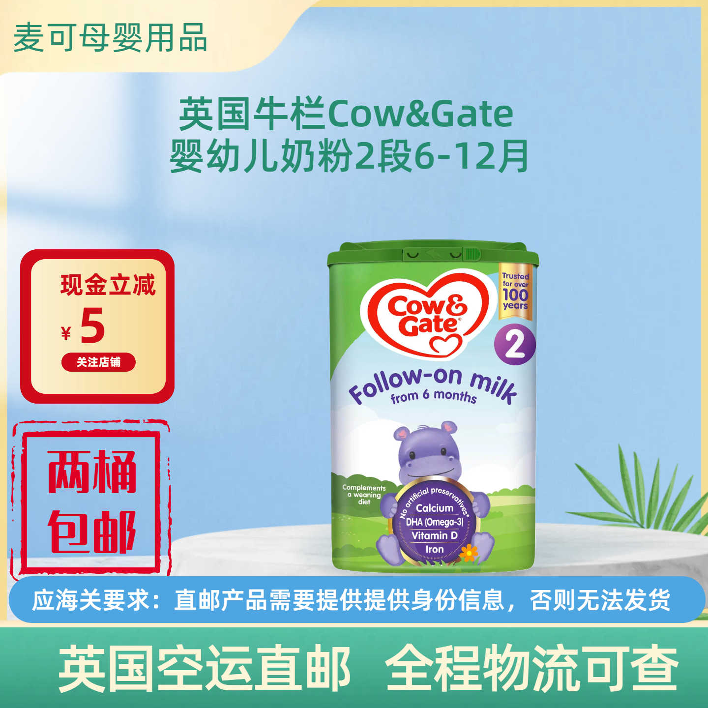 【英国直邮】牛栏Cow&Gate2段6-12个月婴儿奶粉原装进口800g