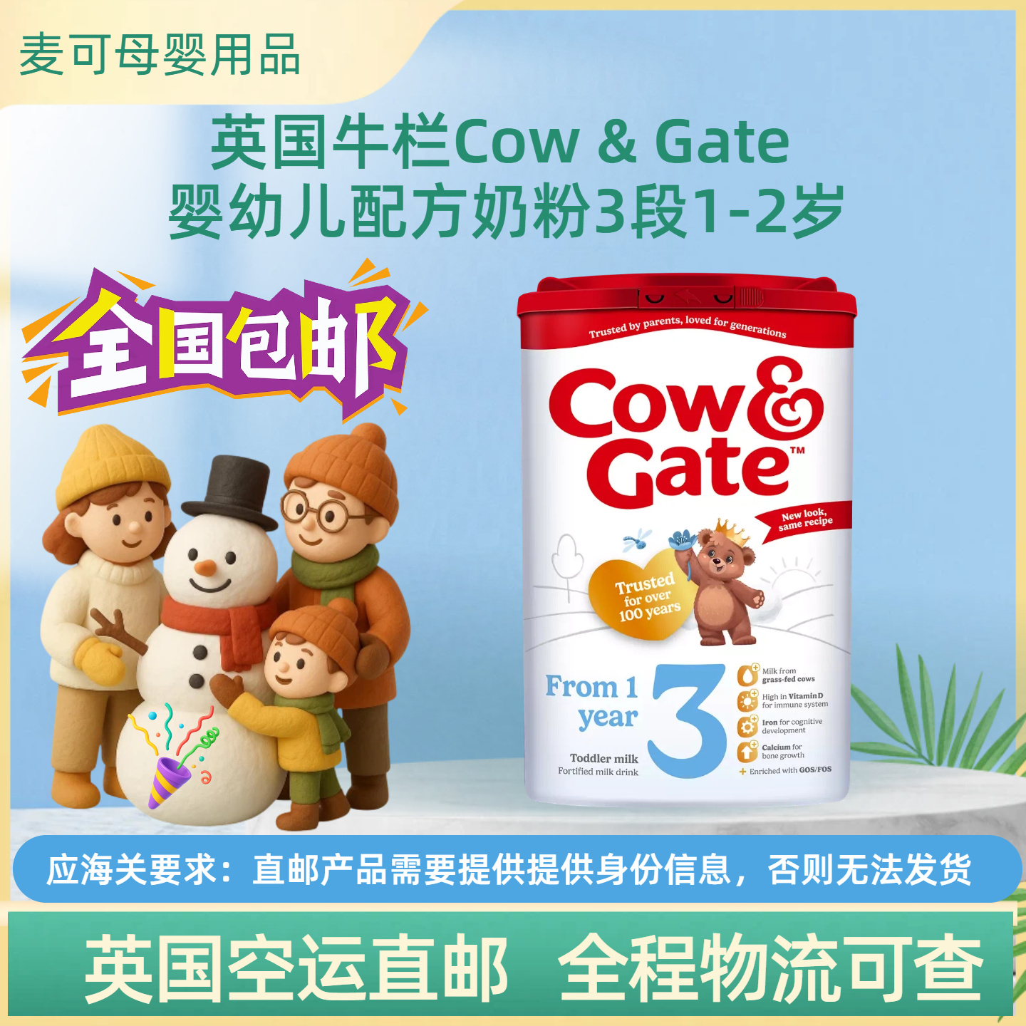 【英国直邮】牛栏Cow&Gate3段1-2岁婴幼儿配方奶粉 原装进口800g