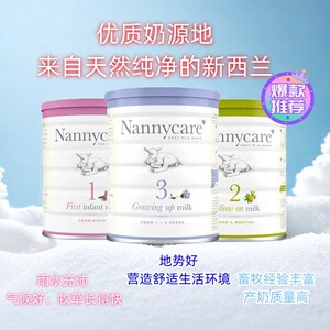 直邮英国纳尼凯尔Nanny care全段婴幼儿配方奶粉山羊奶不腥不膻