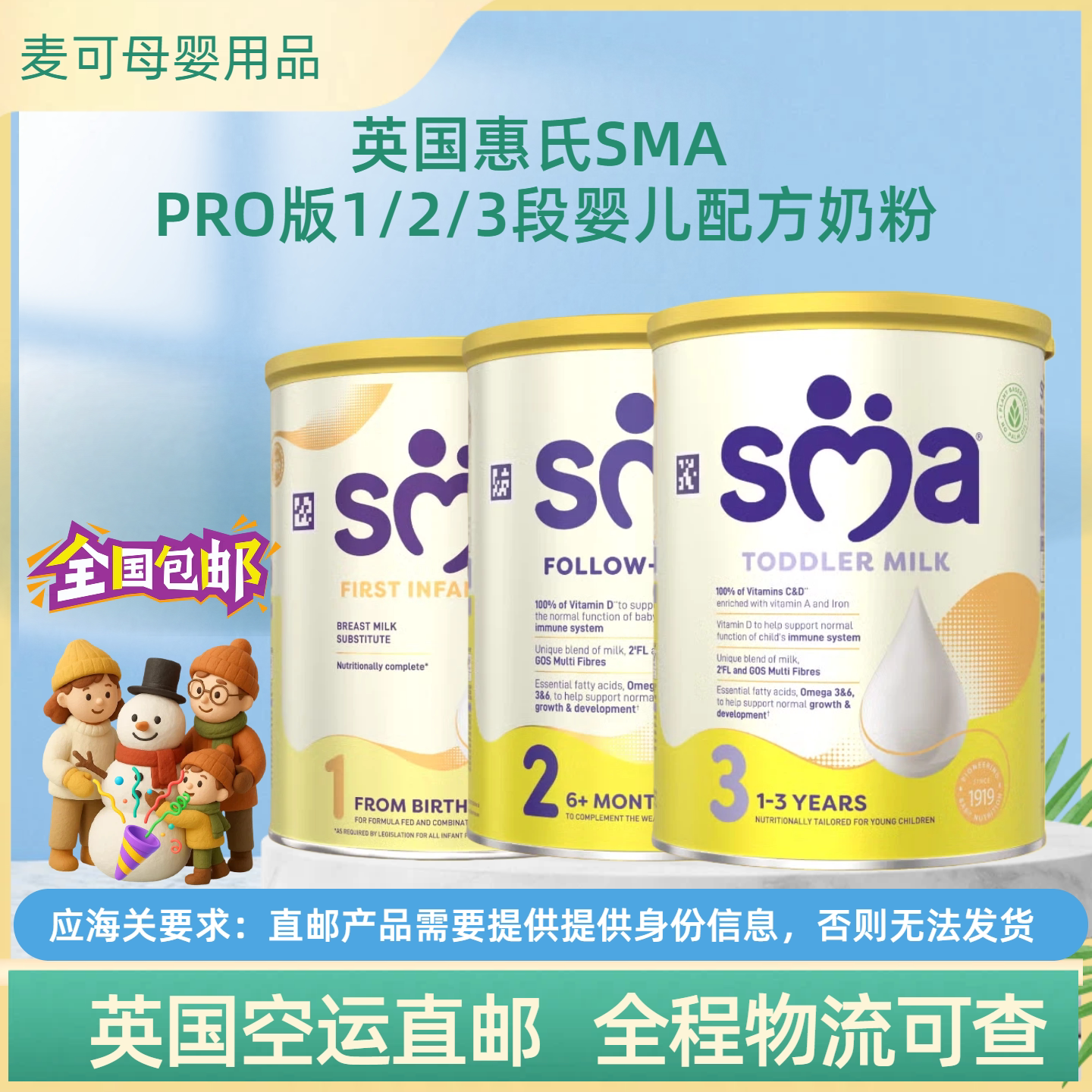 【英国直邮】惠氏SMA PRO致护1段2段3段婴幼儿配方奶粉HMO半水解