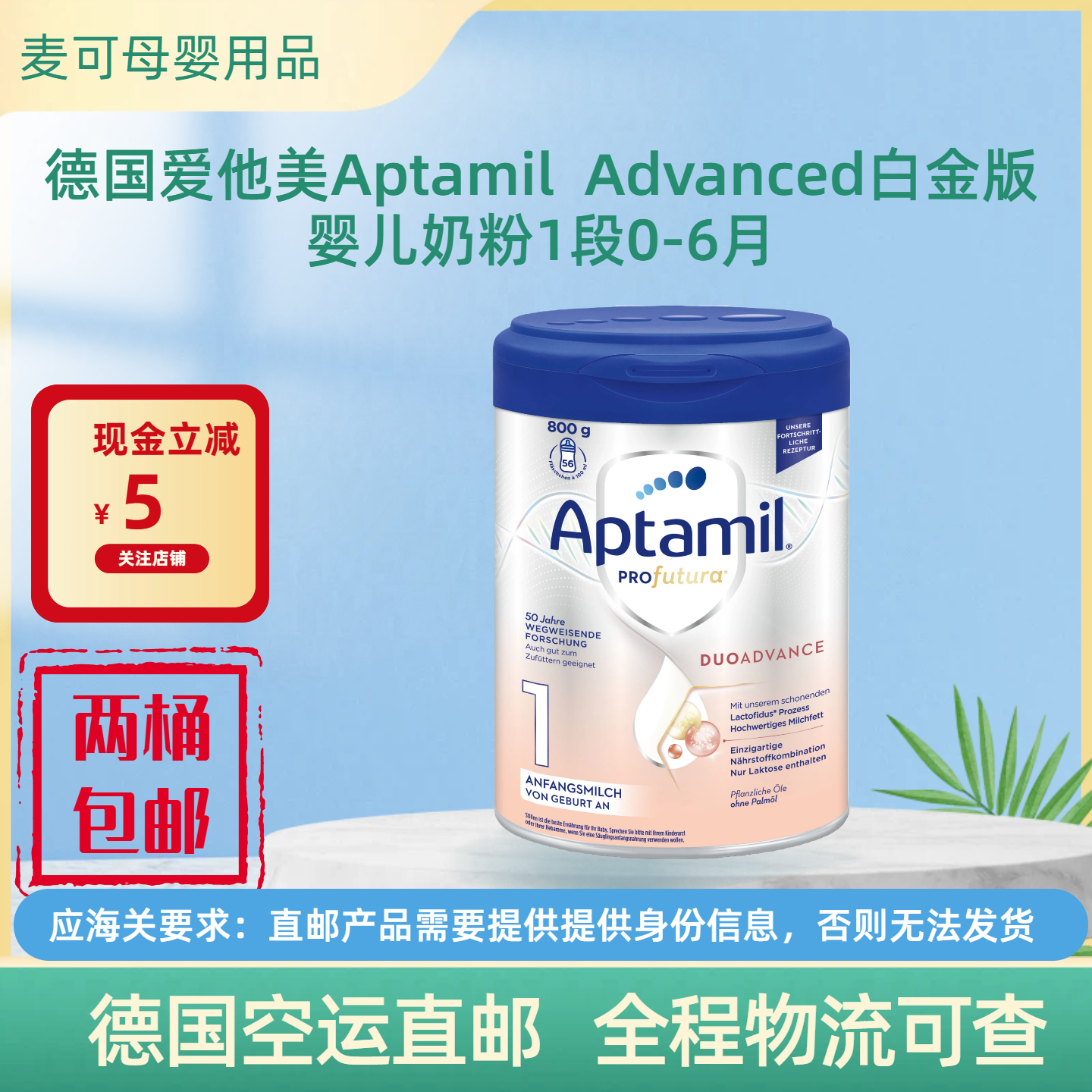 【德国直邮】爱他美Aptamil白金版1段婴幼儿配方奶粉德文美乐宝版