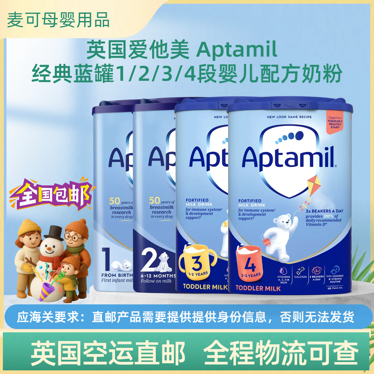 【英国直邮】爱他美Aptamil 1/2/3/4全阶段婴儿配方奶粉经典蓝罐