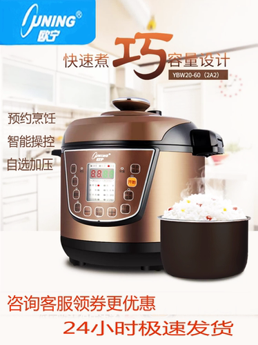 欧宁液晶2升3升微电脑款电压力锅