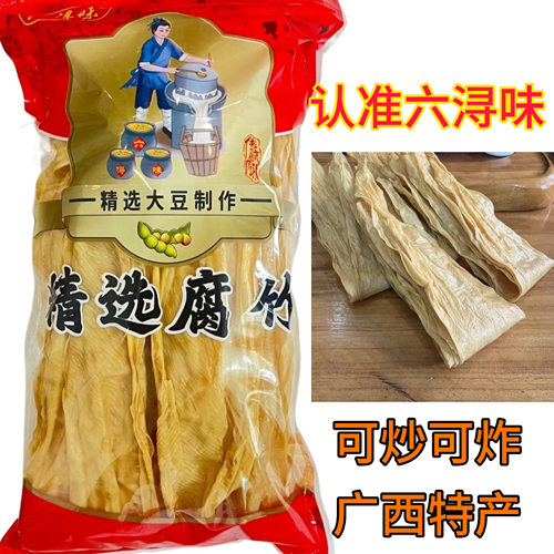 广西桂平市腐竹食品干货原味