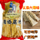 原味广西桂平市社坡腐竹食品干货原味手工农家散装 油炸凉拌专用
