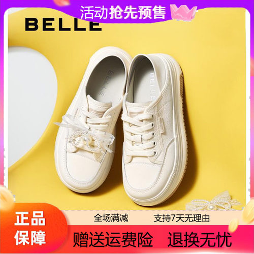 百丽2025秋季新款蝴蝶结厚底休闲板鞋增高鞋踩脚两穿小白鞋D7W1D