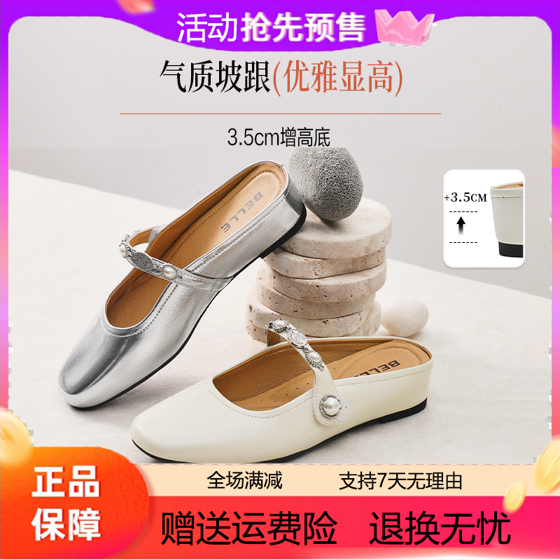 百丽2025秋季新款羊皮平软底穆勒鞋女可外穿包头凉拖鞋子E3G1DCH5