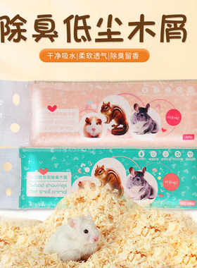 小宠除臭留香木屑蓬松刨花垫材